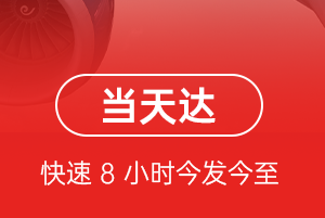 腾冲驼峰机场托运航空货运公司【机场